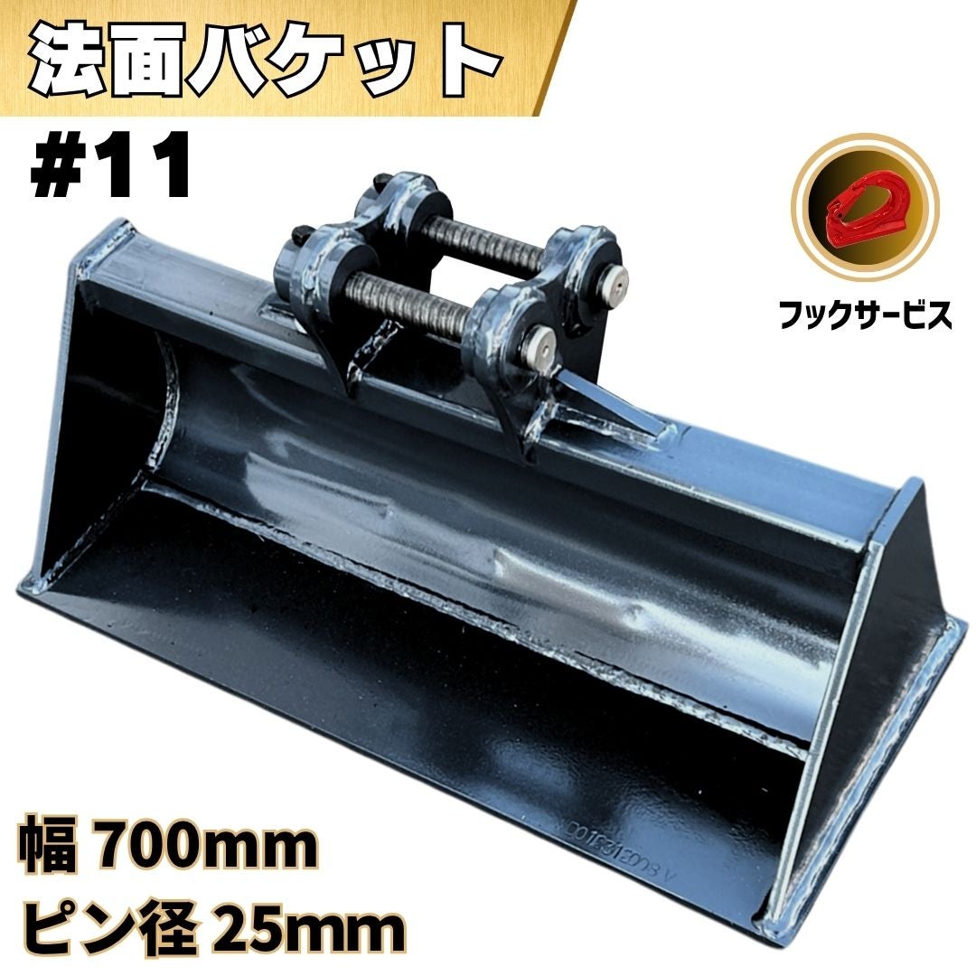 48出品　あと1日 バケットピン径55 11 福岡発法面バケットクボタ U-40～U-55