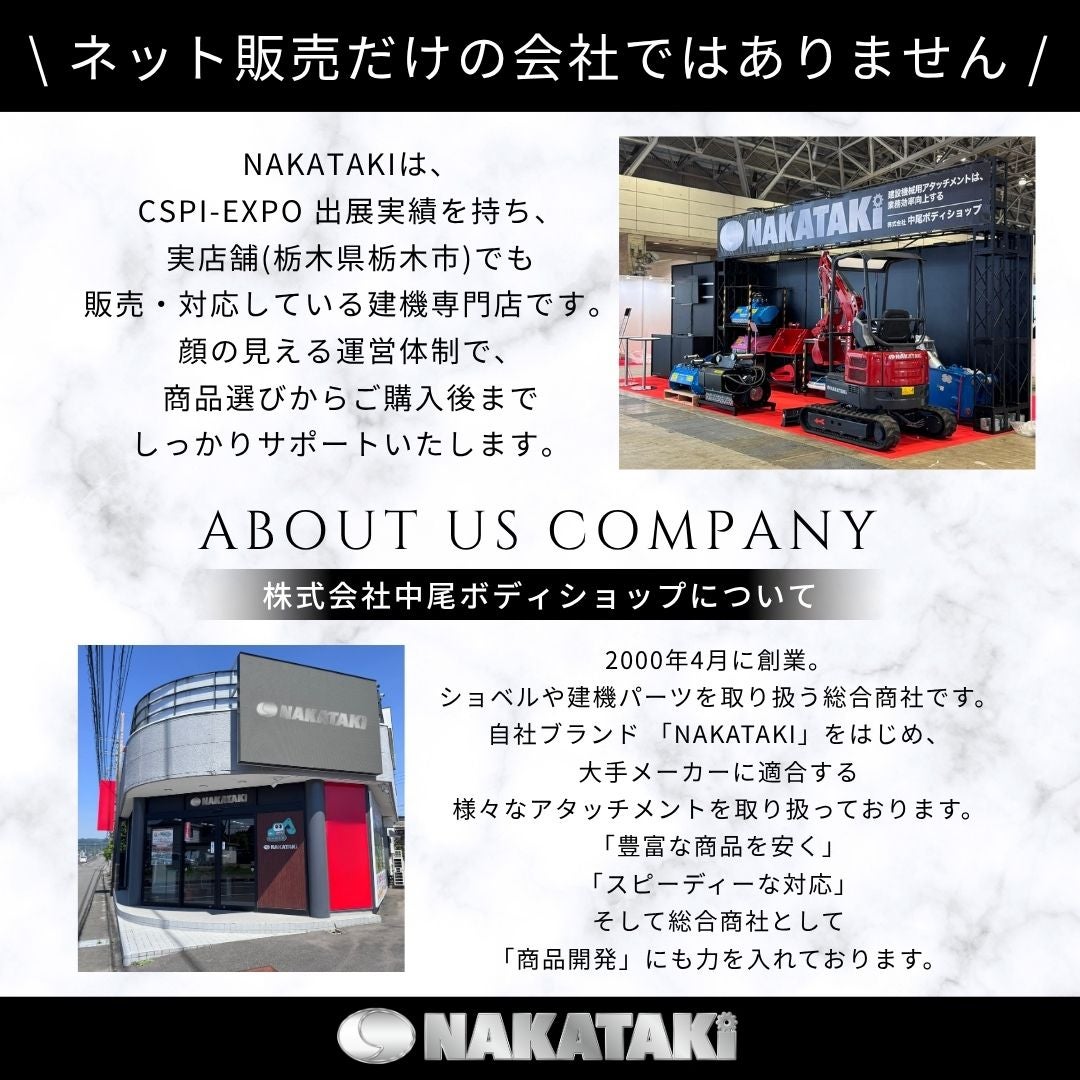 44-PB 2点式ハサミ | 中尾ボディショップ